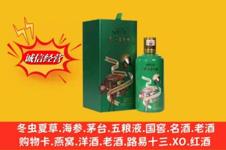 阜阳太和县求购回收出口茅台酒