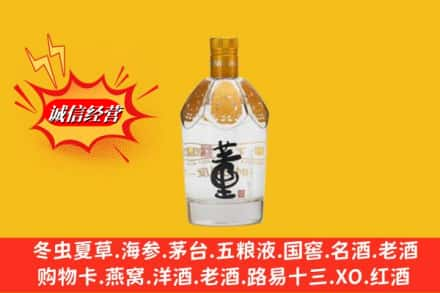 阜阳太和县回收老董酒